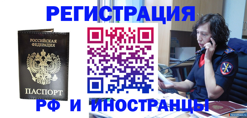 временная регистрация собственник в Талице