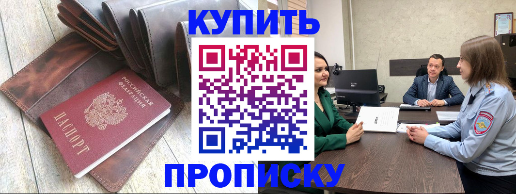 прописка паспорт в Талице