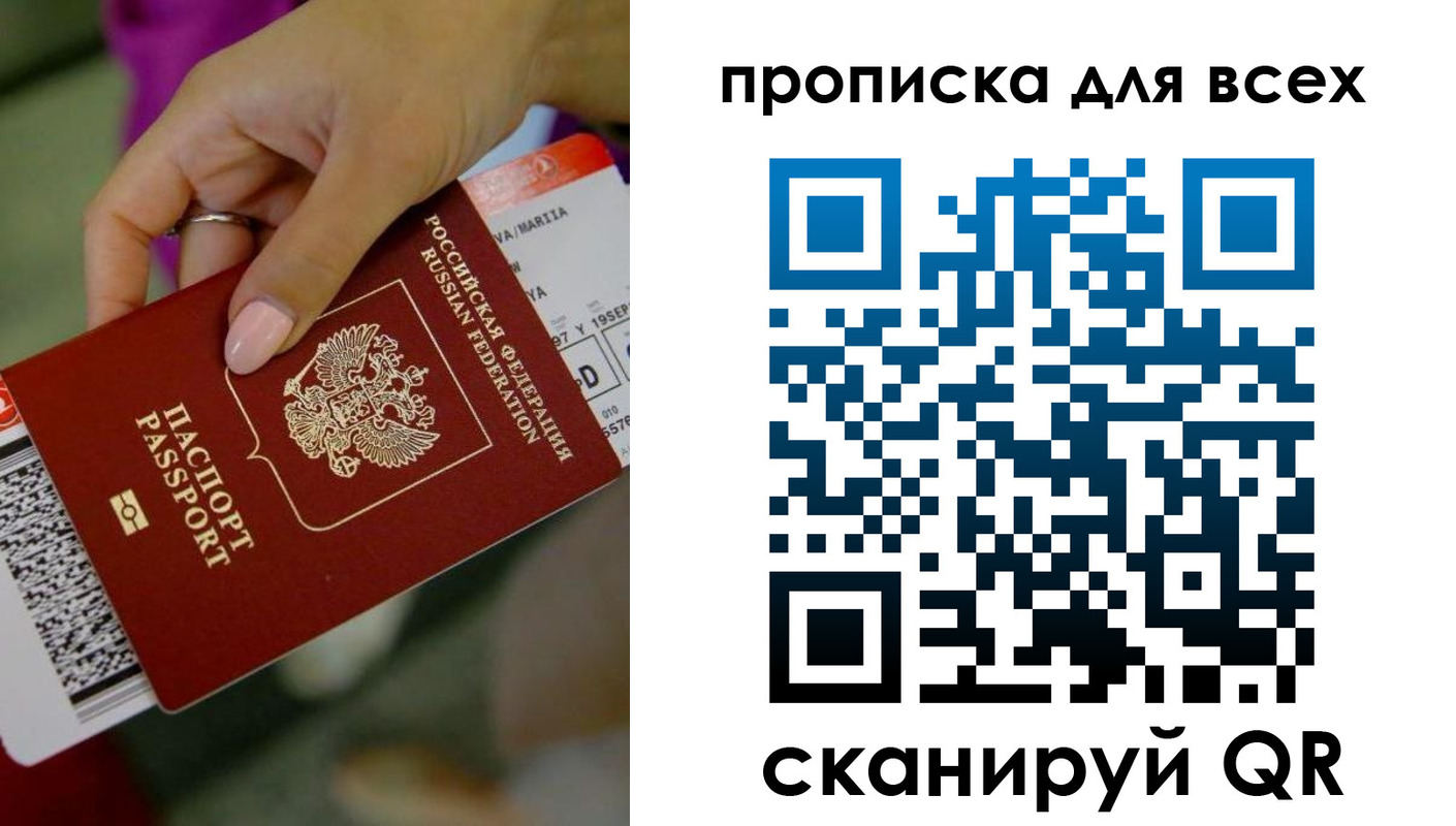прописка для военкомата в Талице