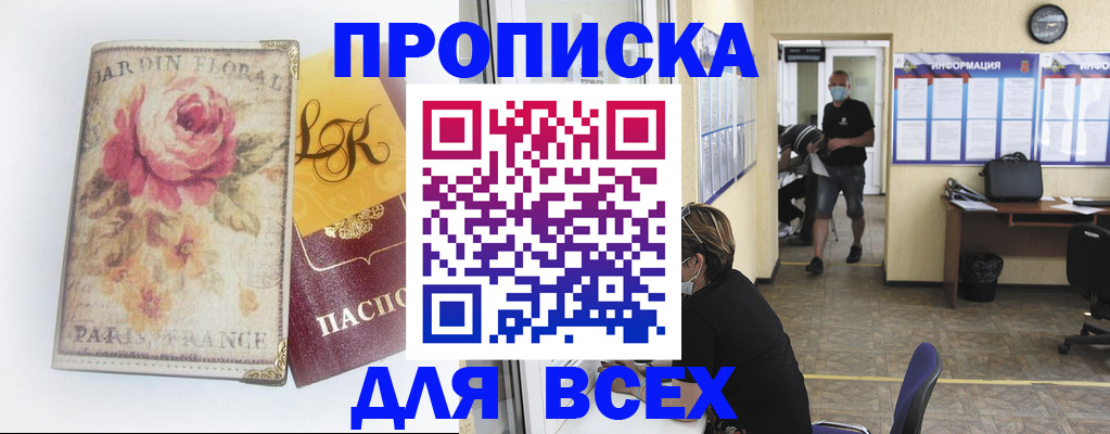 прописка для школы в Талице