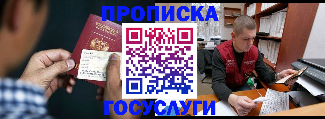 миграционный учет в Талице