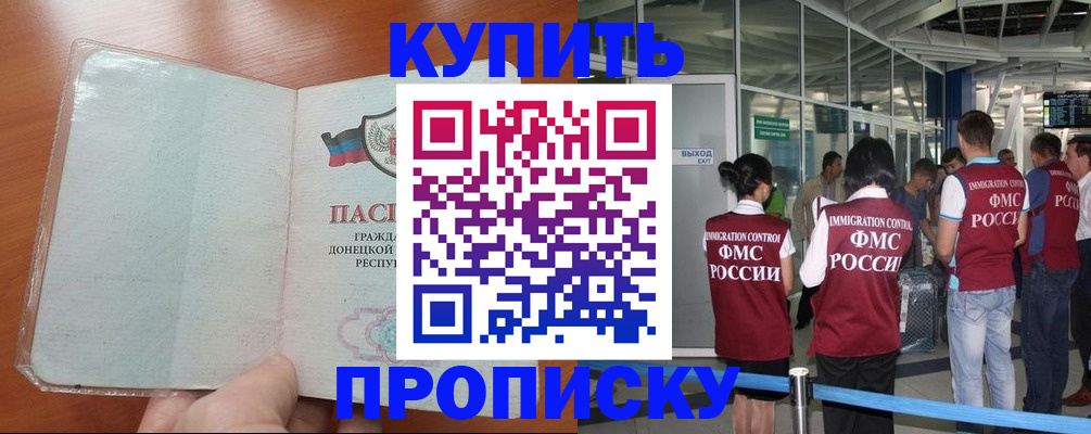 прописка регистрация в Талице