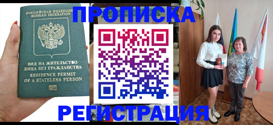 прописка для кредита в Талице