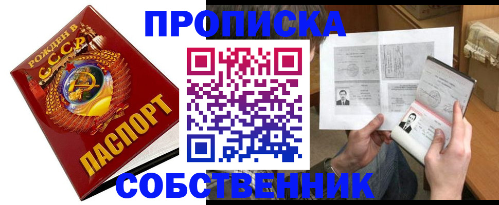 временная регистрация в Талице
