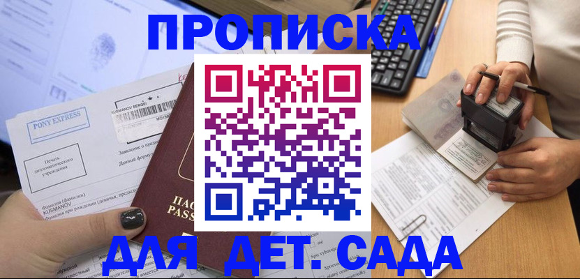 временная регистрация в квартире в Талице