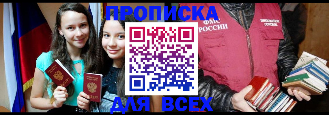временная регистрация адрес в Талице