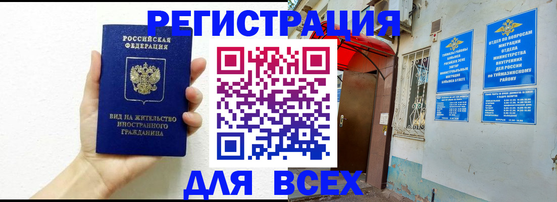 прописка законно в Талице