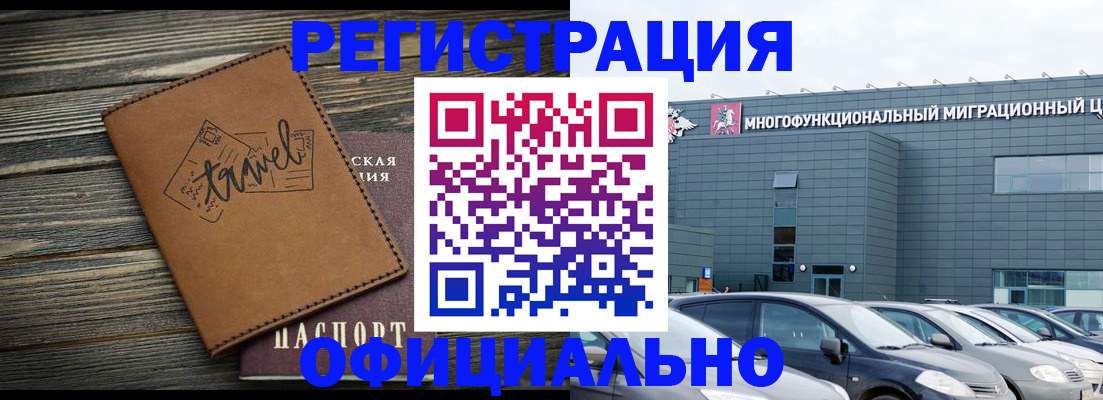прописка для военкомата в Талице